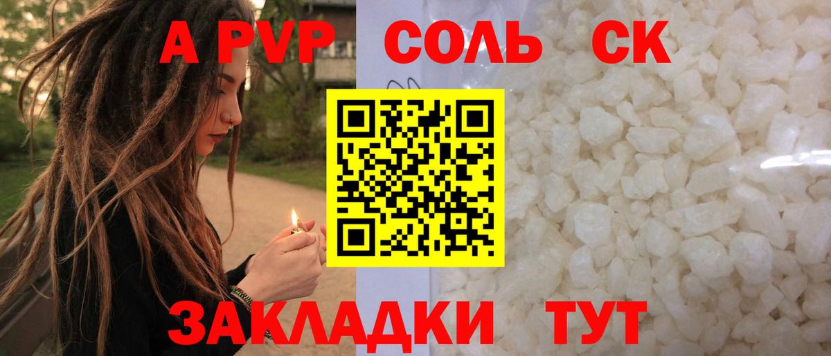 Альфа ПВП кристаллы  закладки  Вход с VPN  Котельники  Alfa_PVP кристаллы  Альфа ПВП кристаллы 