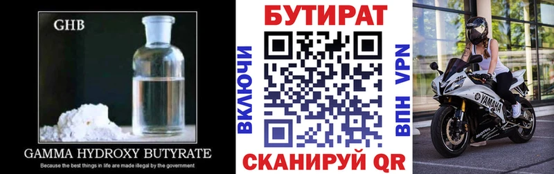 купить  цена  Котельники  БУТИРАТ оксана 