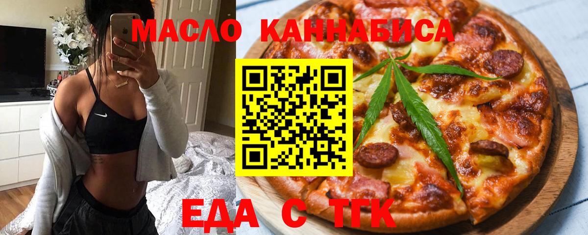Cannafood конопля  Вход с VPN  Котельники 