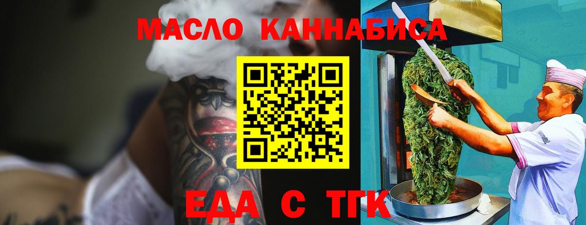 Cannafood марихуана Котельники