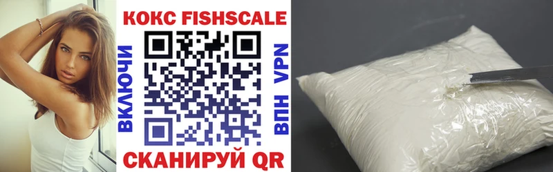 Кокаин Fish Scale Котельники