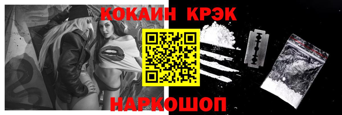 Котельники  Cocaine Перу  Кокаин 99%  Вход с VPN 