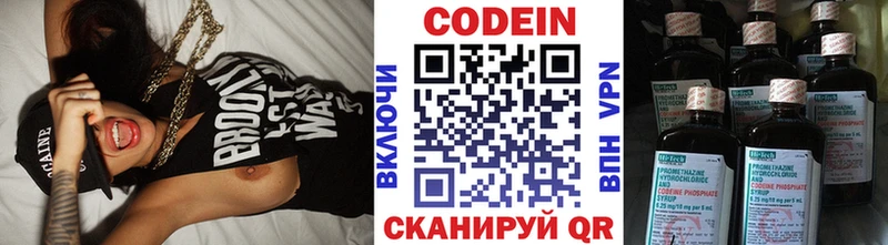 shop наркотические препараты  Котельники  Кодеин Purple Drank  закладка 