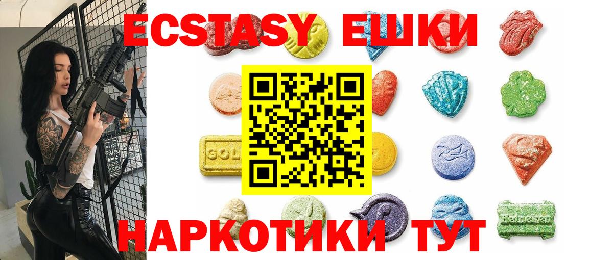 Экстази mix Котельники