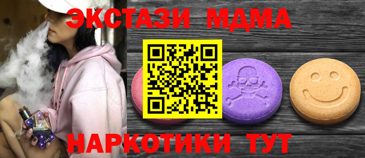 Котельники  Экстази  как найти закладки  Ecstasy 280 MDMA  Вход с VPN 