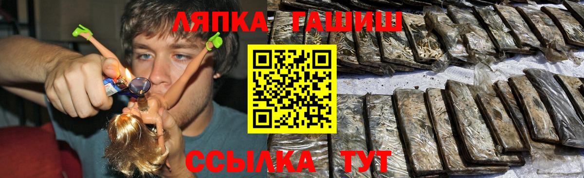 Котельники  Гашиш Cannabis  Вход с VPN 