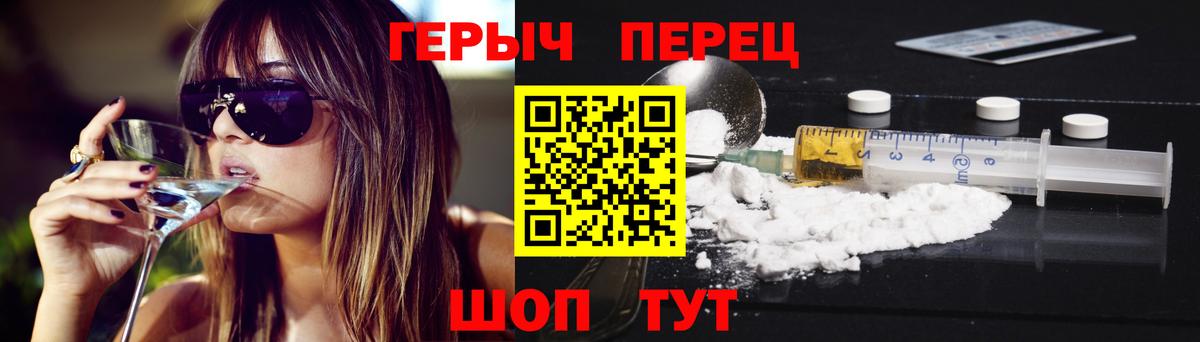 Котельники  Героин VHQ  Вход с VPN 
