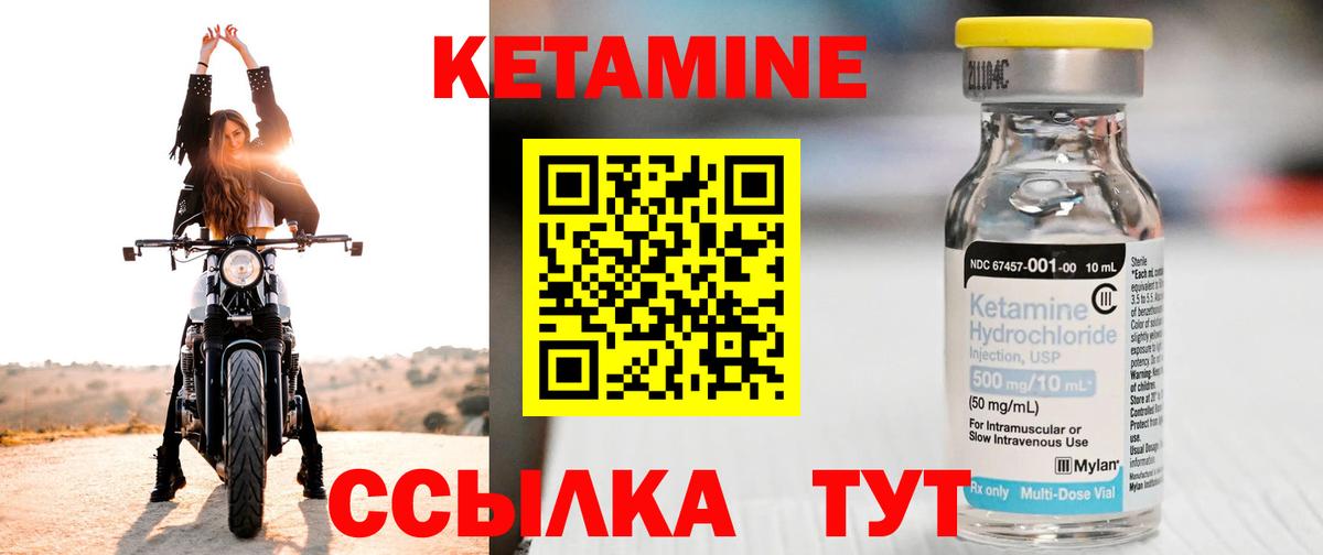 Кетамин VHQ Котельники