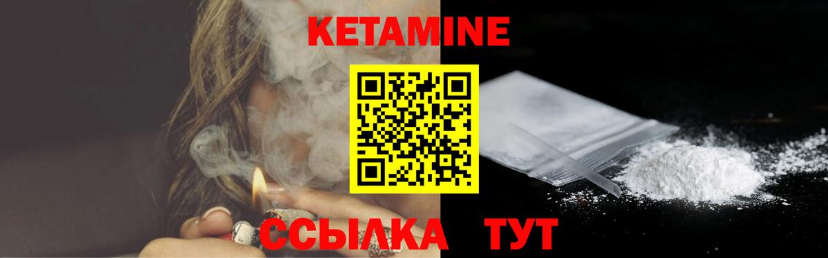Кетамин ketamine  Вход с VPN  КЕТАМИН ketamine  Котельники 