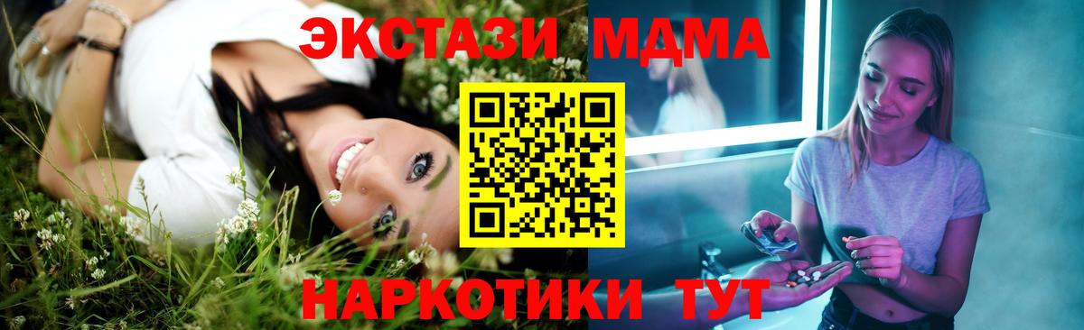 Котельники  Вход с VPN  Меф МЯУ МЯУ кристаллы  МАРИХУАНА  Кетамин  МДМА  ГАШ  Кокаин  Гашиш  Экстази 