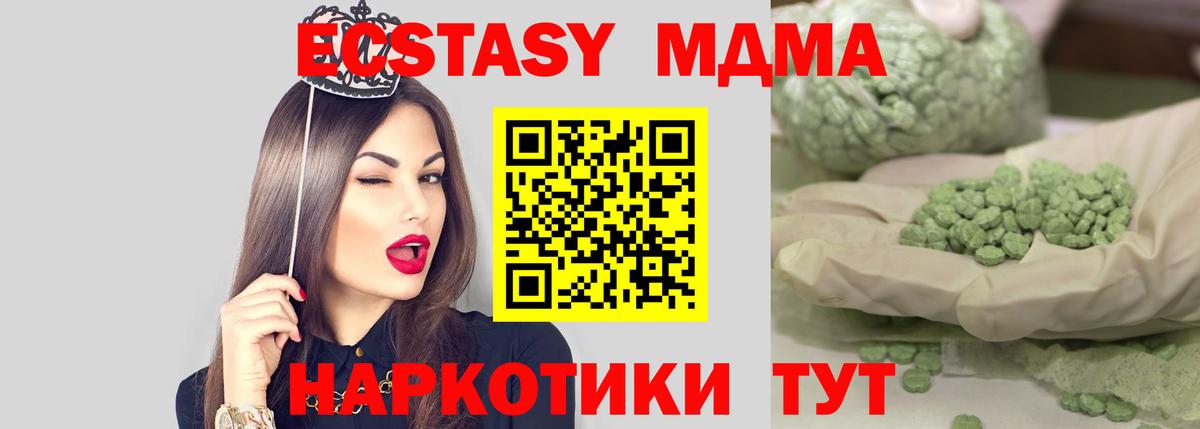 MDMA кристаллы  МДМА кристаллы  Вход с VPN  Котельники 