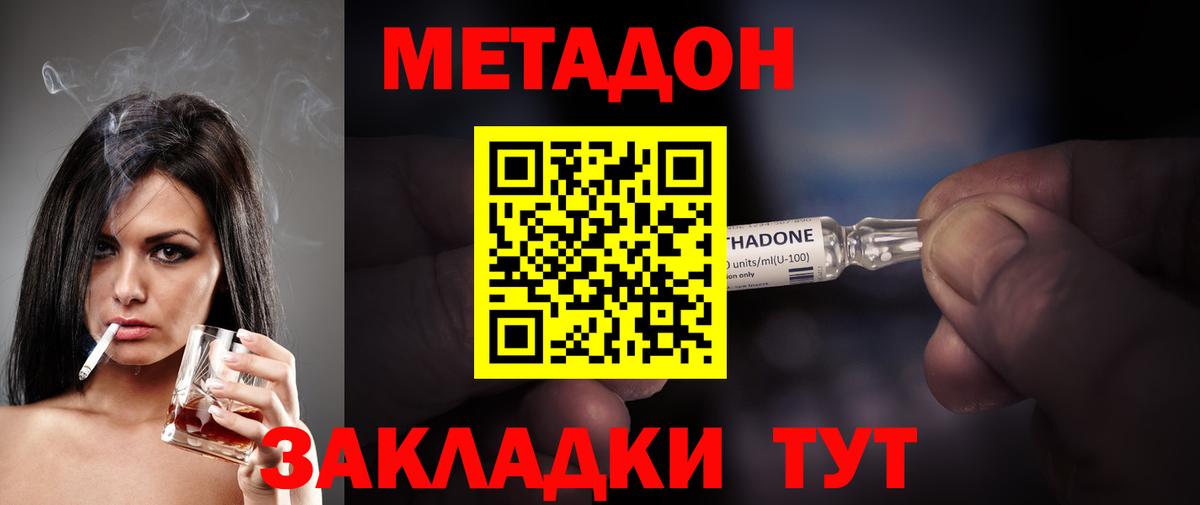 Котельники  Метадон кристалл  Вход с VPN  МЕГА ссылка  МЕТАДОН мёд 