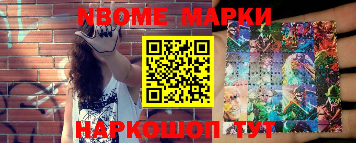 Котельники  Марки NBOMe 1500мкг  Вход с VPN  Марки NBOMe 1500мкг 