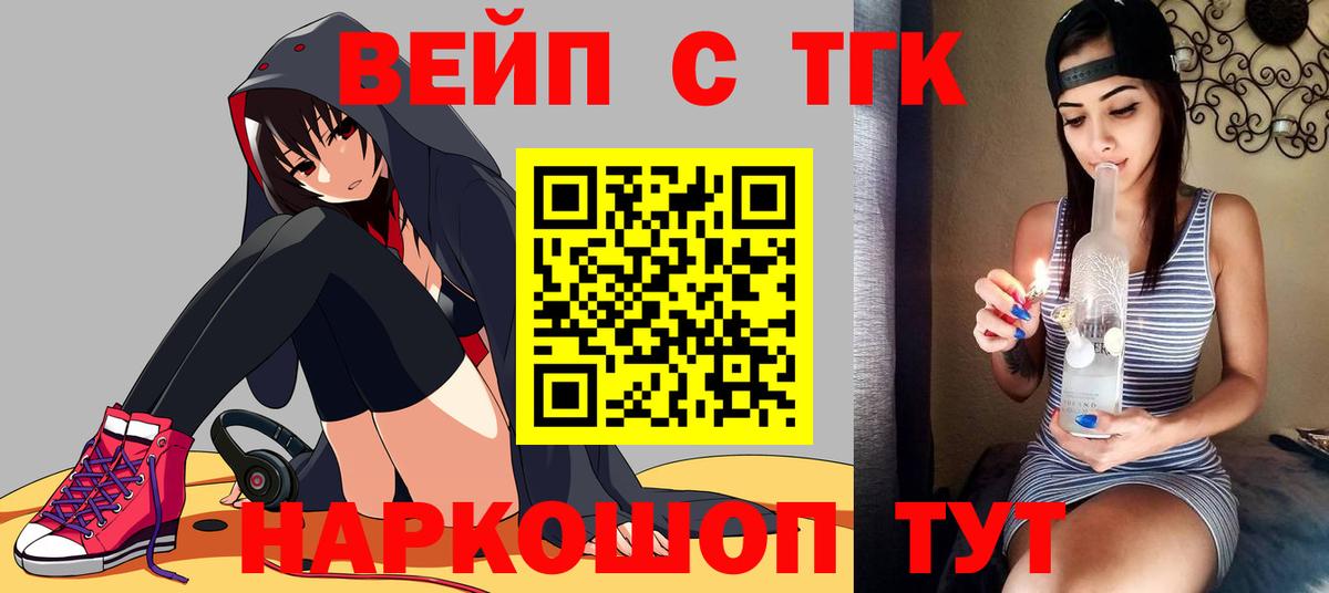 Котельники  Дистиллят ТГК гашишное масло  Вход с VPN  ТГК вейп с тгк 